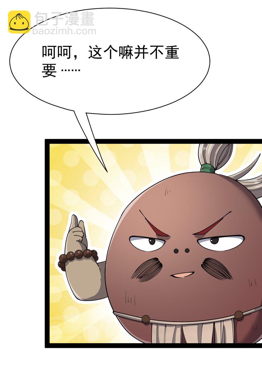 130 家丑不可外扬(1/2)-第134话
