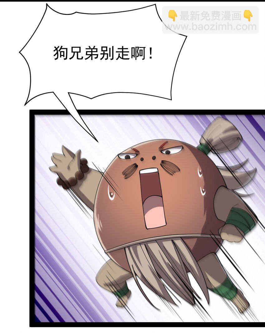 130 家丑不可外扬(1/2)-第134话