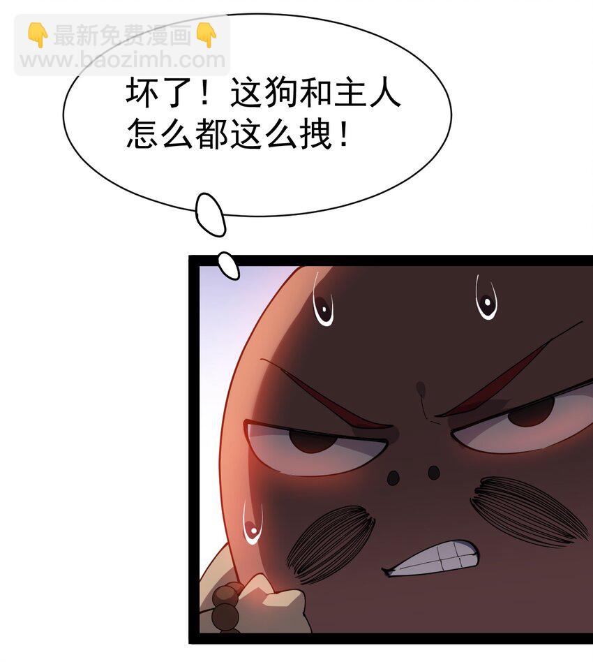 130 家丑不可外扬(1/2)-第134话