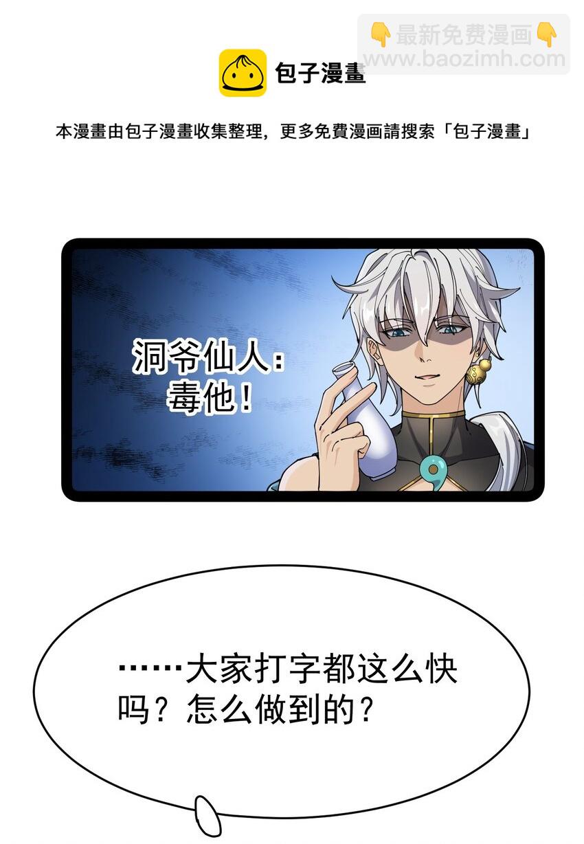 132 跟踪-第136话