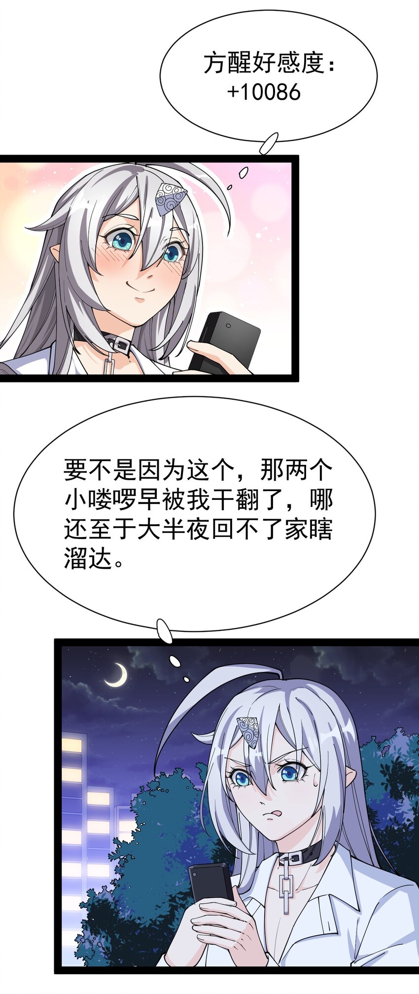 132 跟踪-第136话