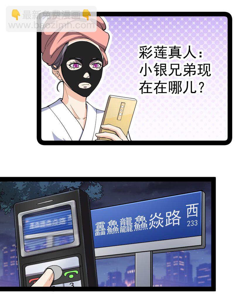 132 跟踪-第136话