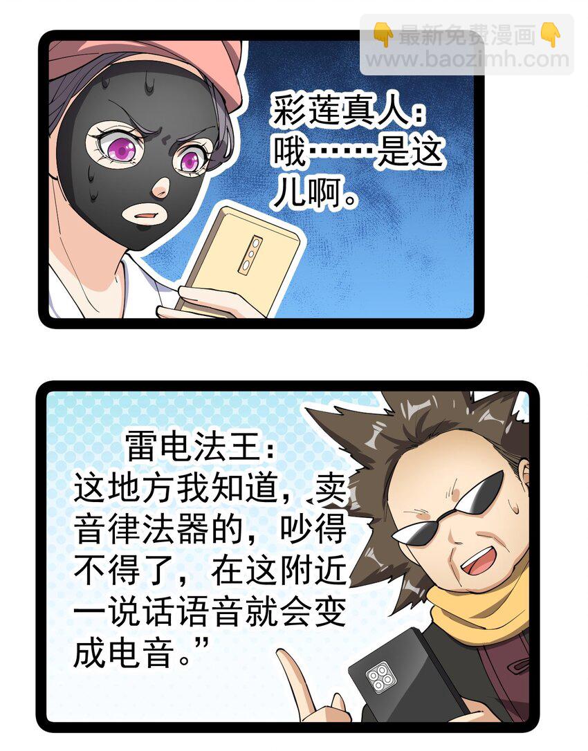 132 跟踪-第136话