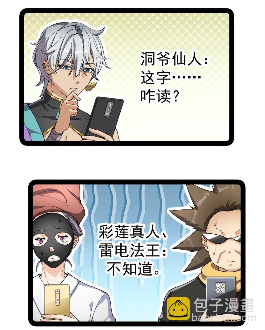 132 跟踪-第136话