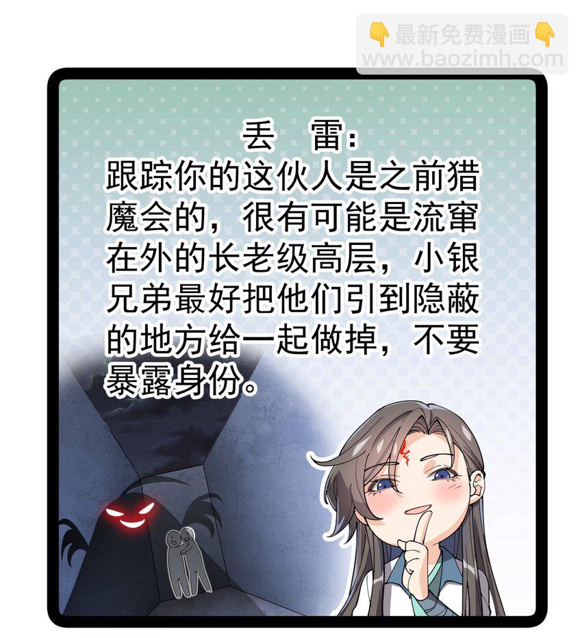 132 跟踪-第136话