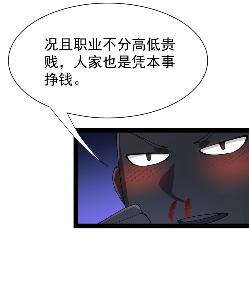 132 跟踪-第136话