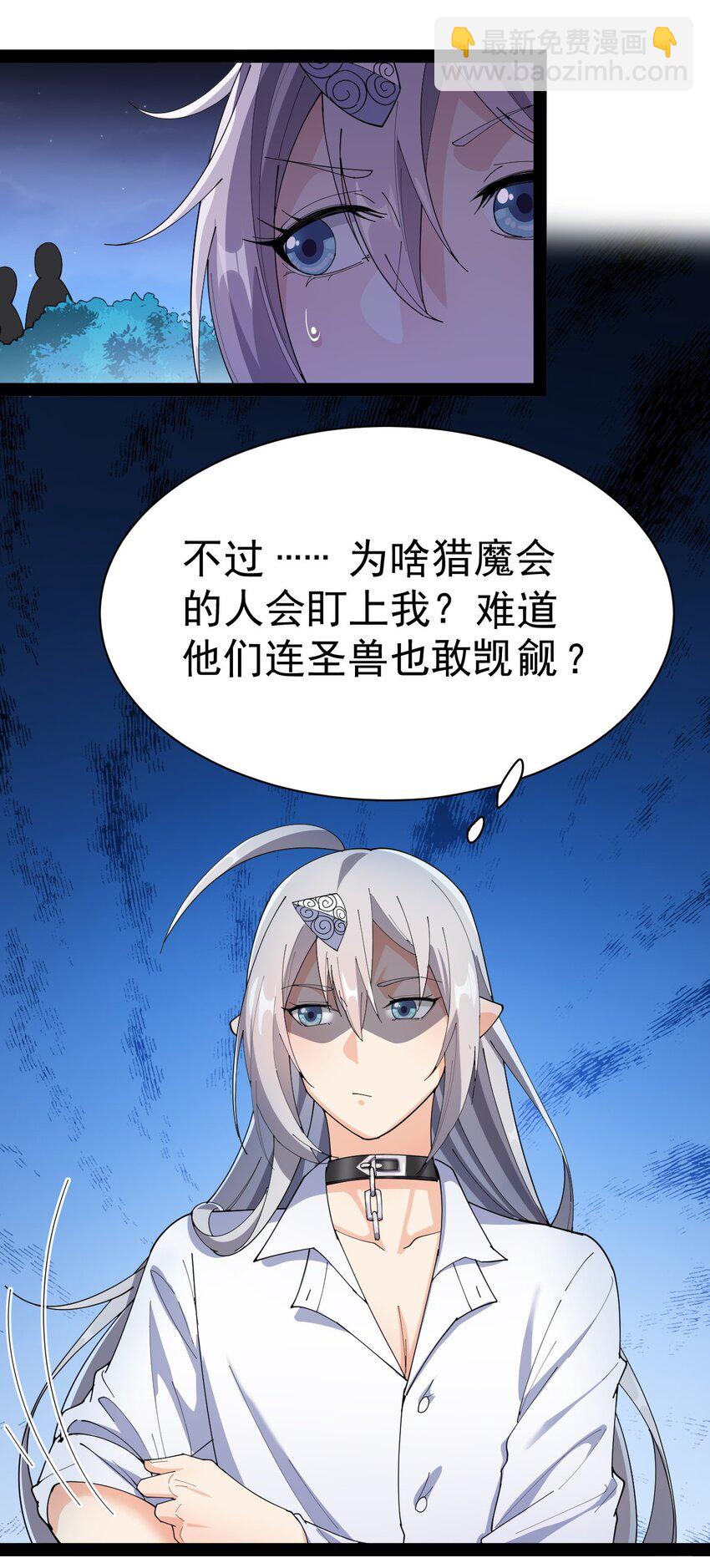132 跟踪-第136话