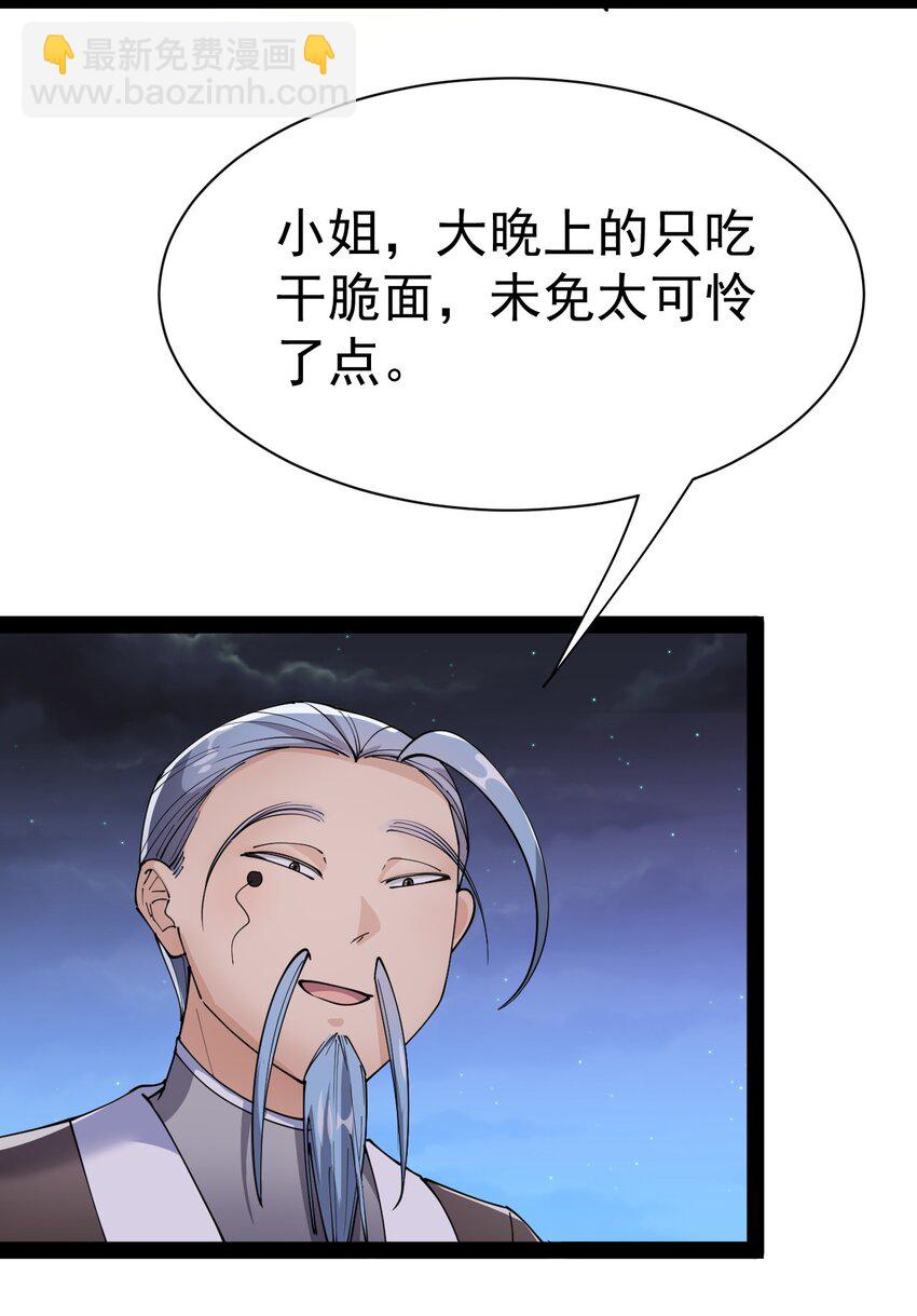 132 跟踪-第136话