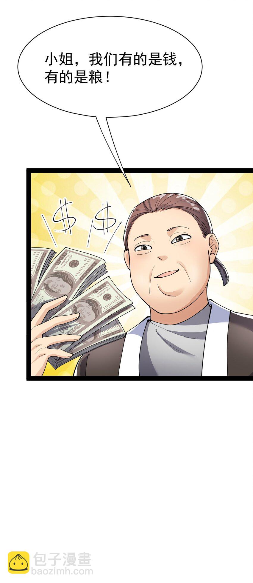 132 跟踪-第136话