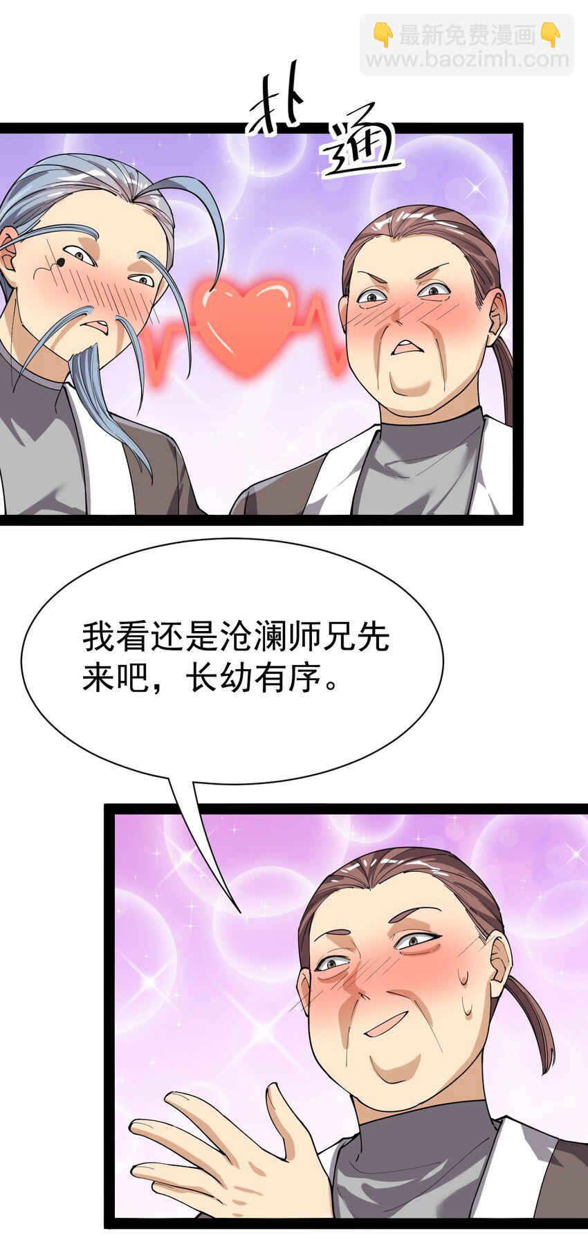 132 跟踪-第136话
