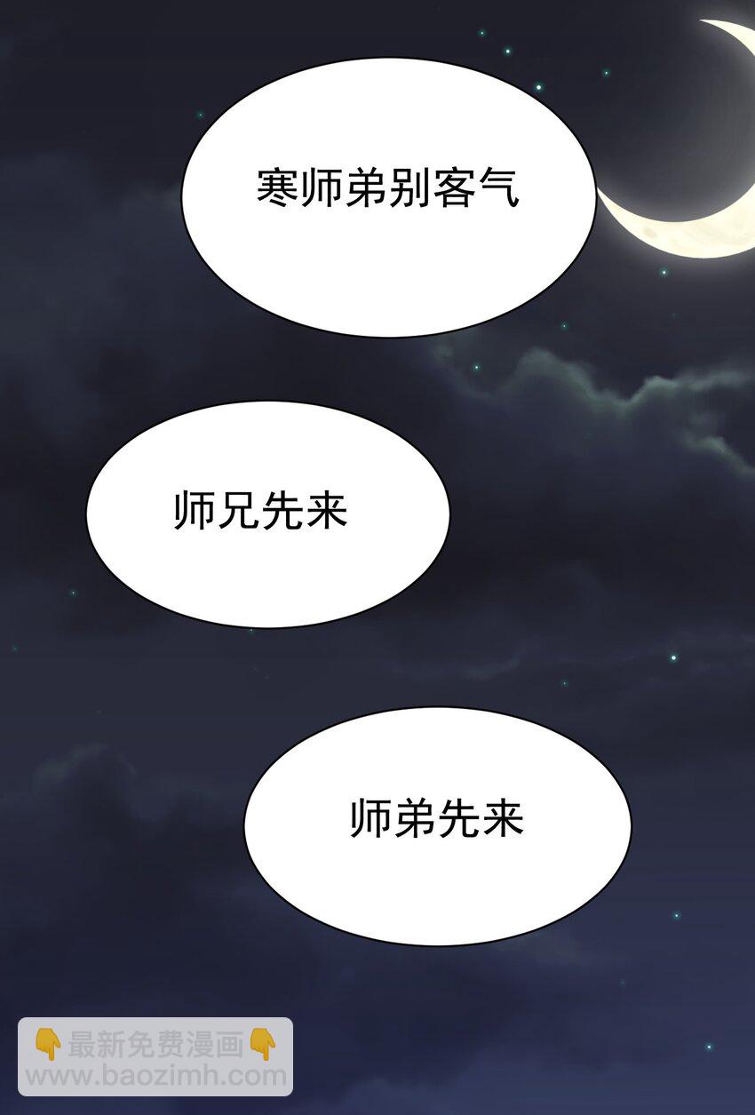 132 跟踪-第136话