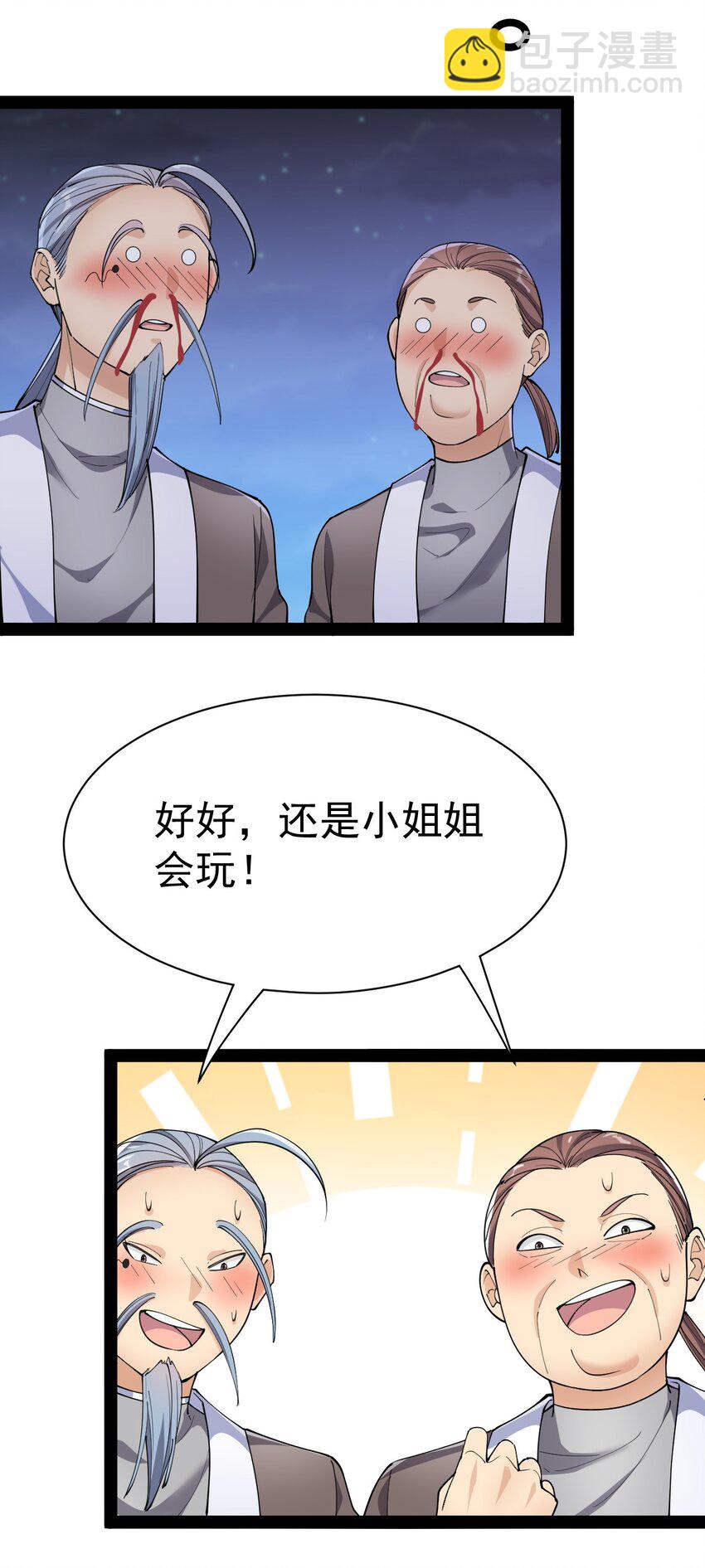132 跟踪-第136话