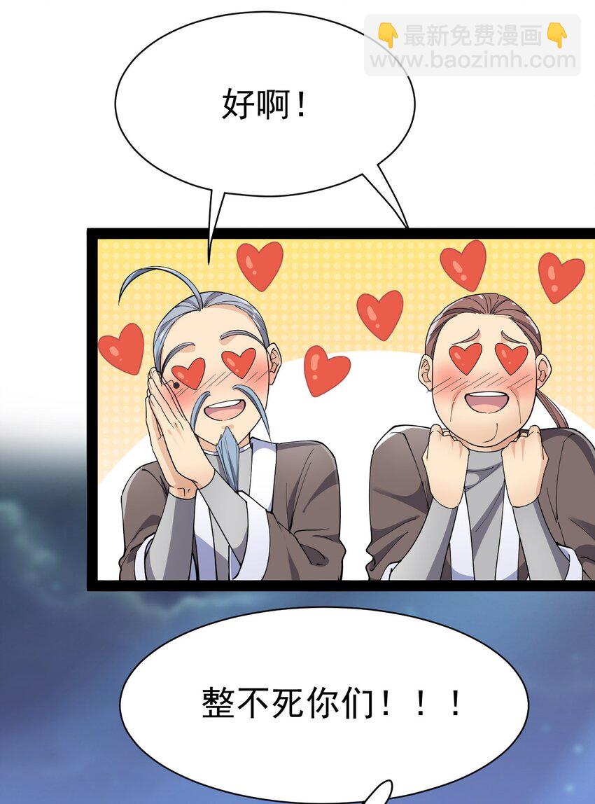 132 跟踪-第136话