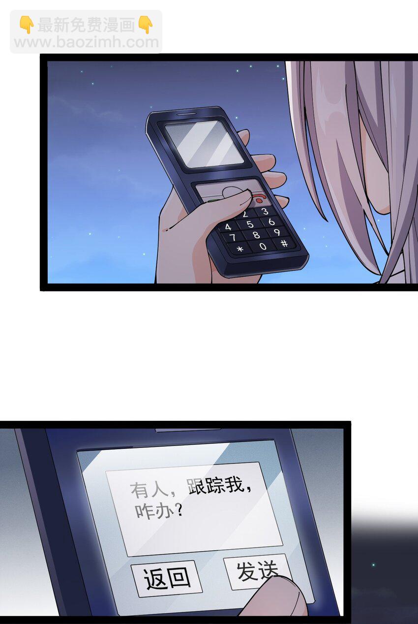 132 跟踪-第136话