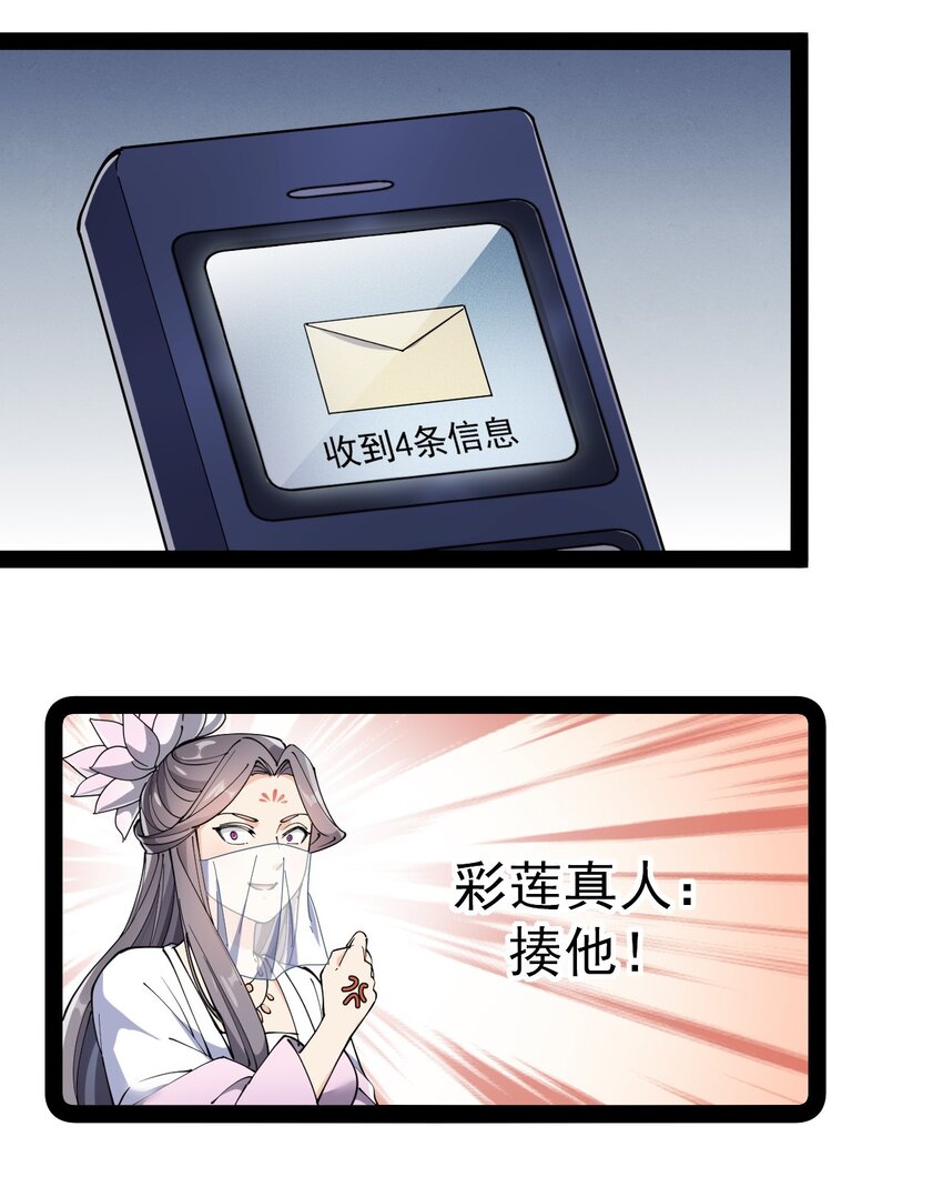 132 跟踪-第136话