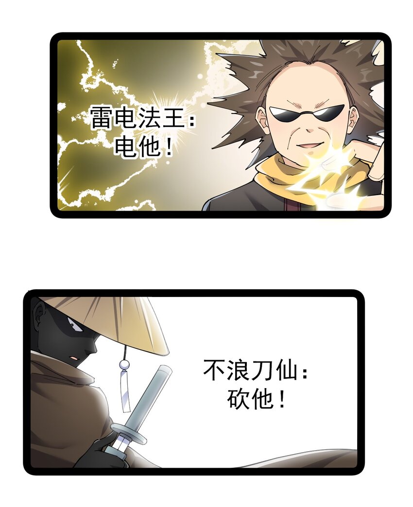 132 跟踪-第136话