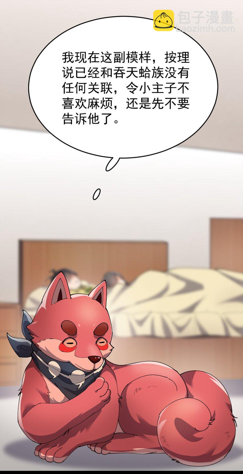 134 又进橘子了！(1/2)-第138话