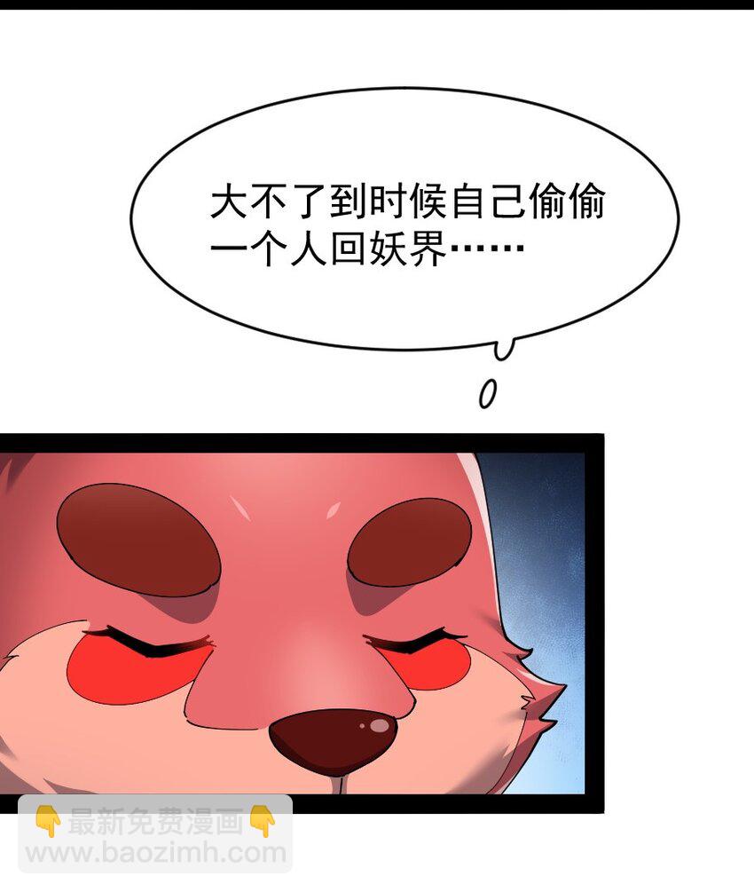 134 又进橘子了！(1/2)-第138话