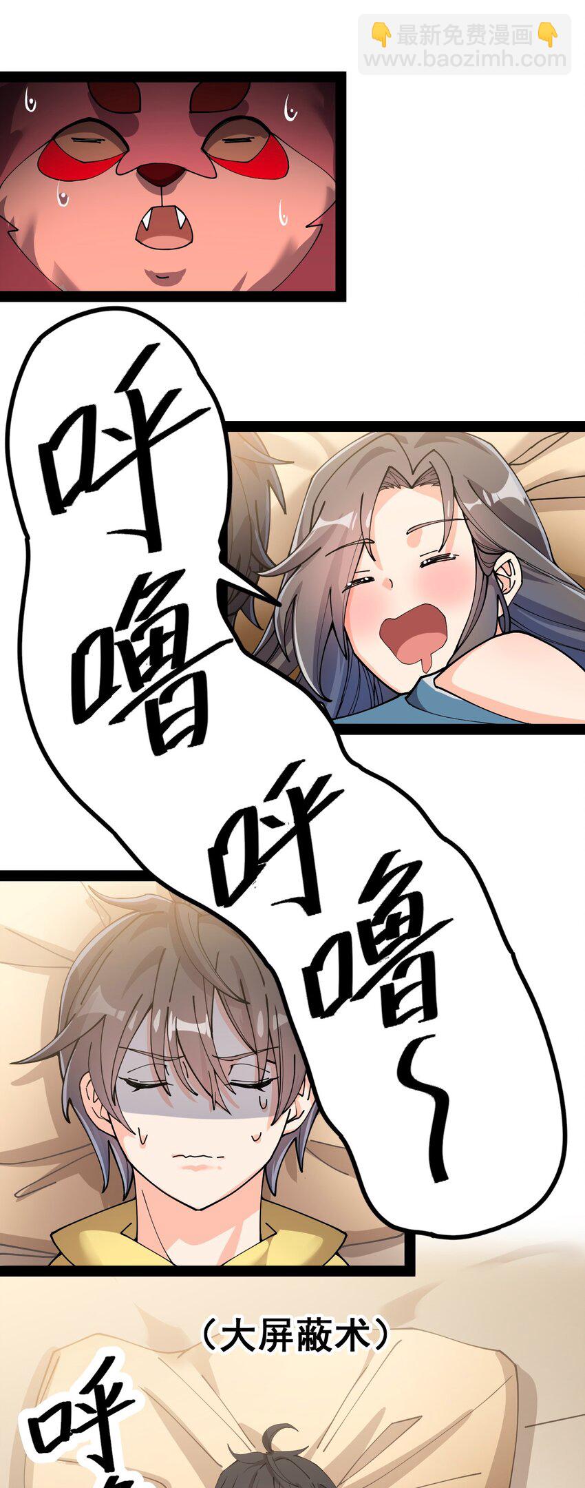 134 又进橘子了！(1/2)-第138话