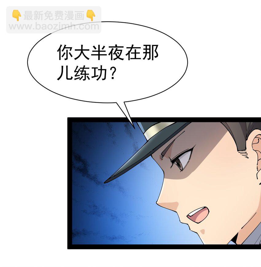 134 又进橘子了！(1/2)-第138话
