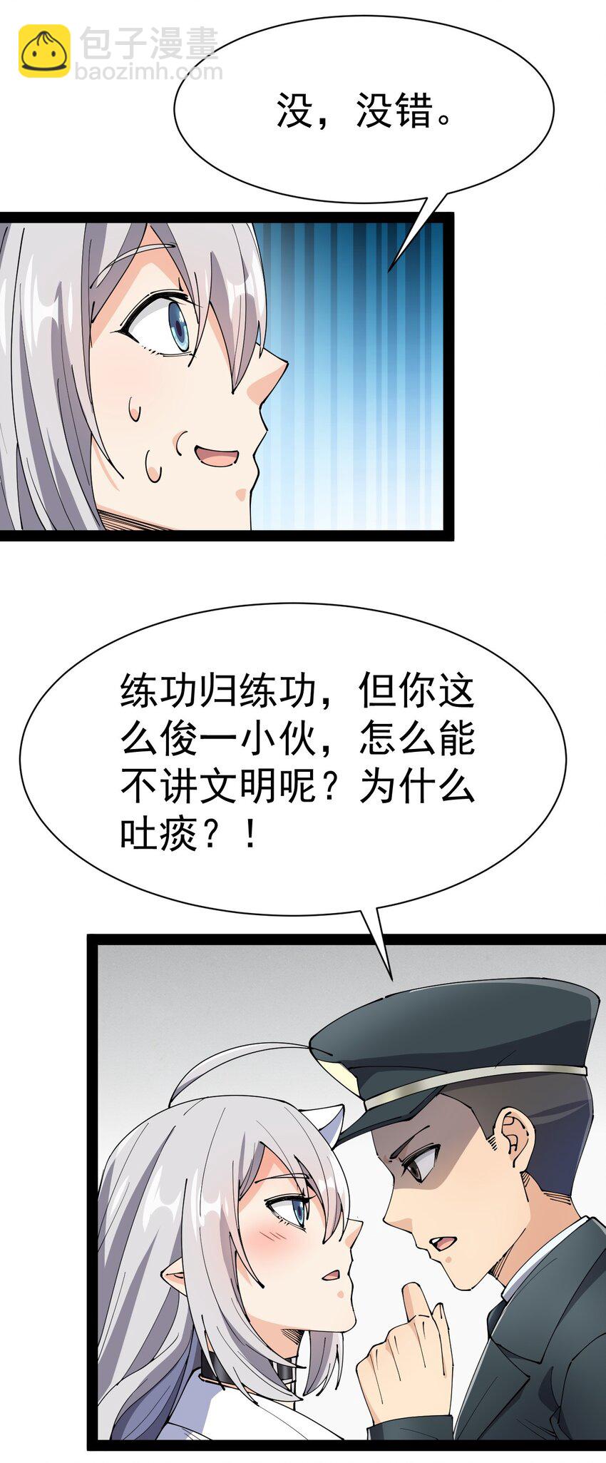 134 又进橘子了！(1/2)-第138话