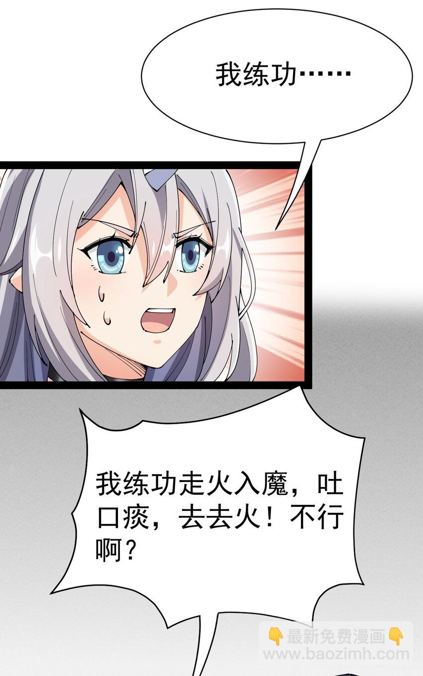 134 又进橘子了！(1/2)-第138话