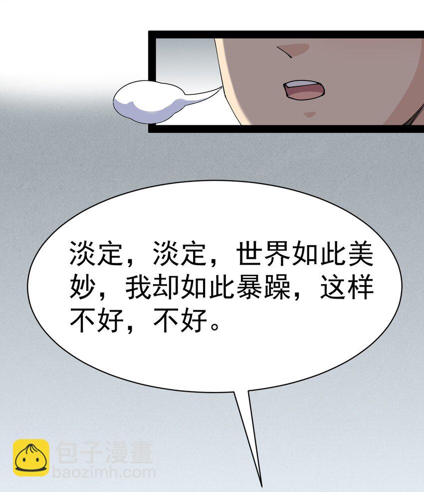 134 又进橘子了！(1/2)-第138话