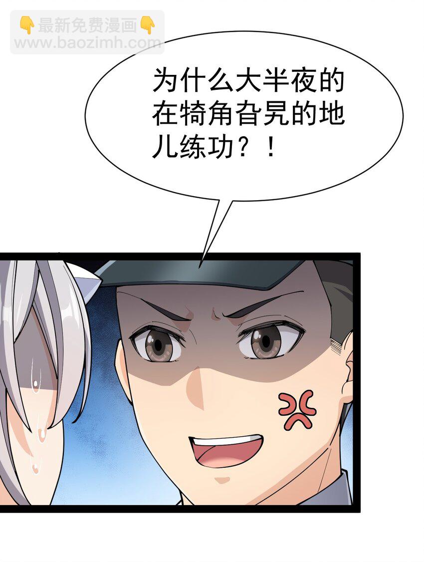 134 又进橘子了！(1/2)-第138话