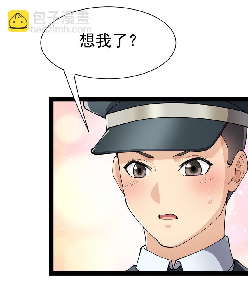 134 又进橘子了！(1/2)-第138话