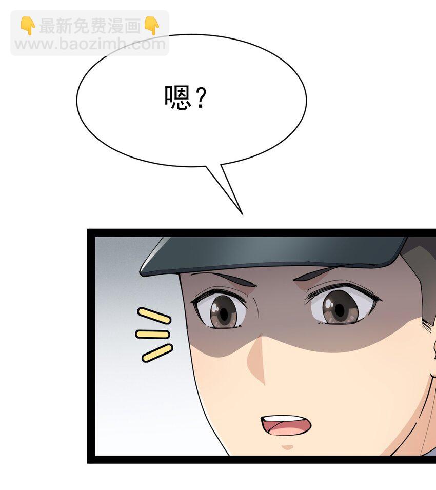 134 又进橘子了！(1/2)-第138话