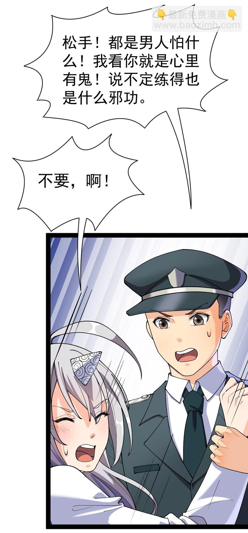134 又进橘子了！(1/2)-第138话
