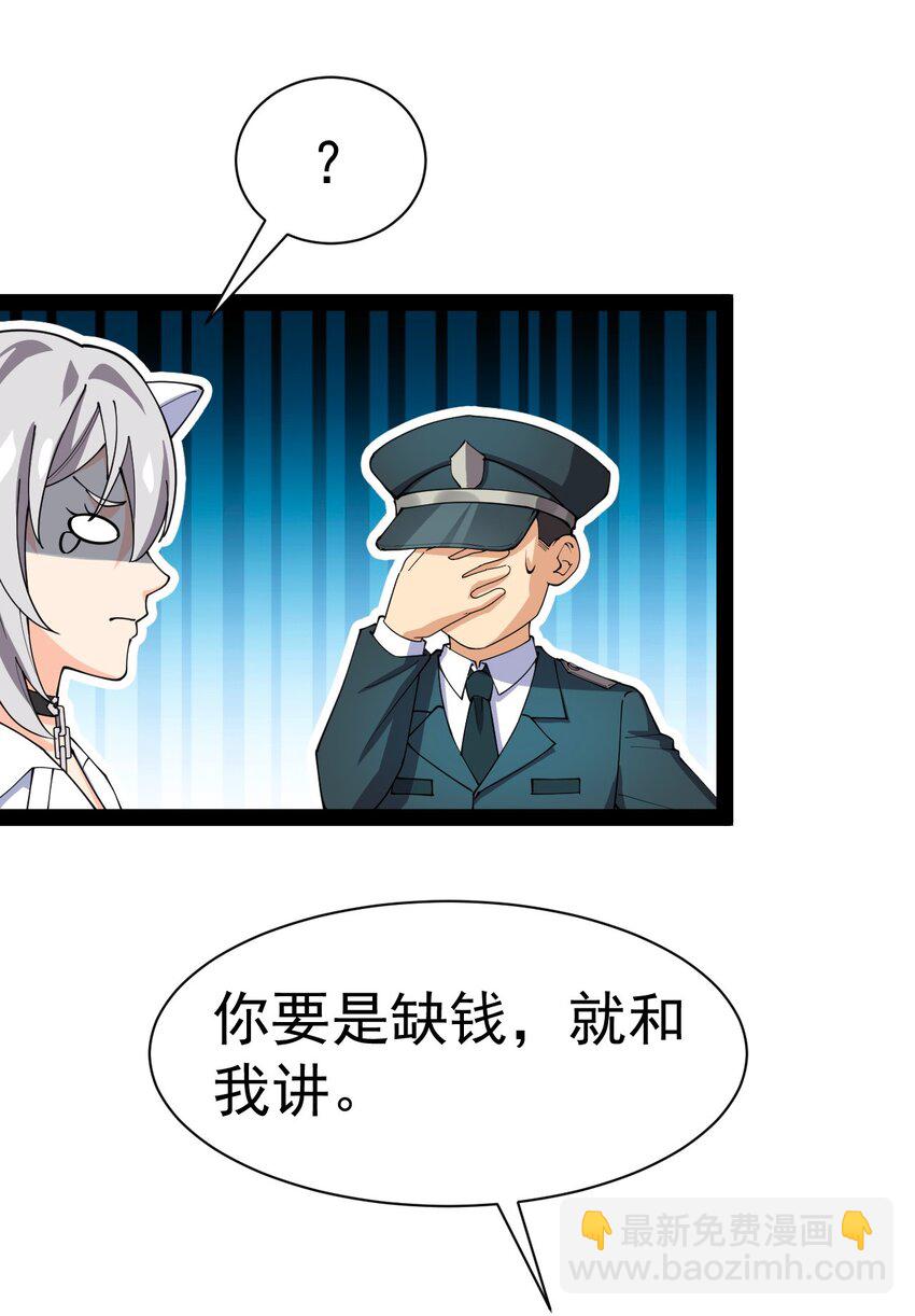134 又进橘子了！(1/2)-第138话