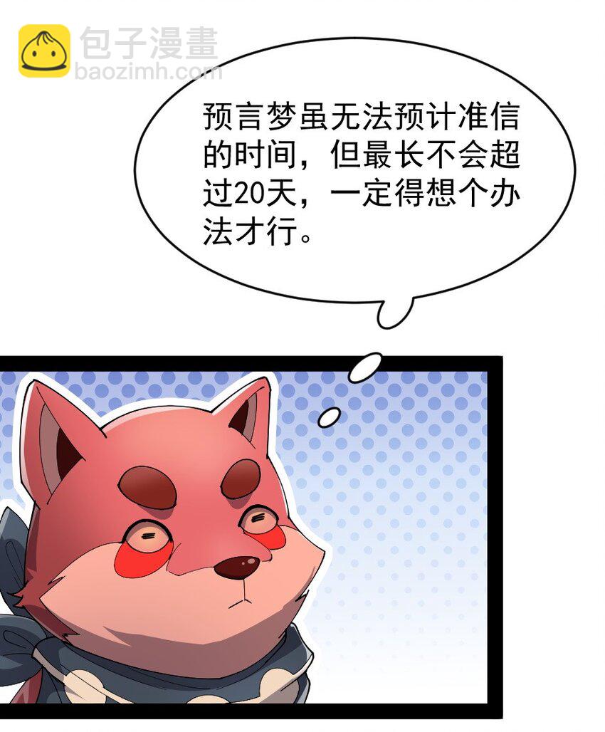 134 又进橘子了！(1/2)-第138话