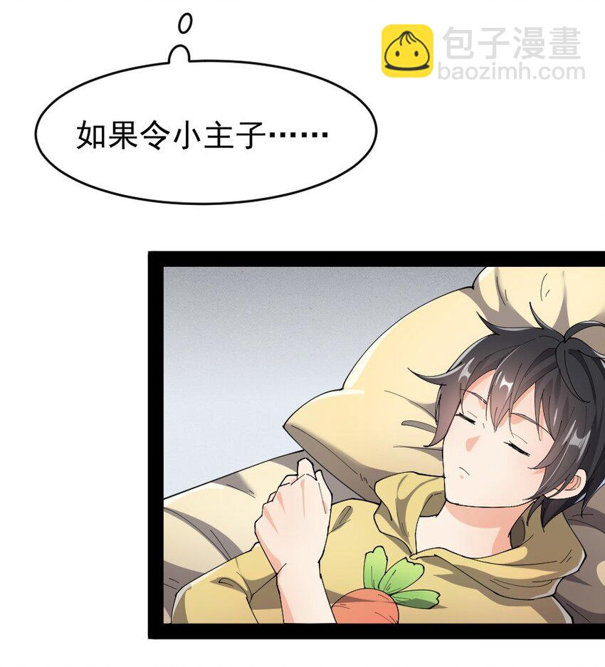 134 又进橘子了！(1/2)-第138话