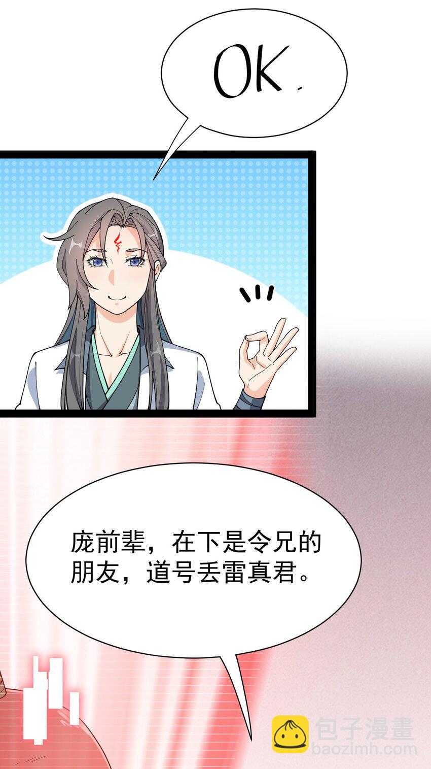 136 传台电脑过去(1/2)-第140话