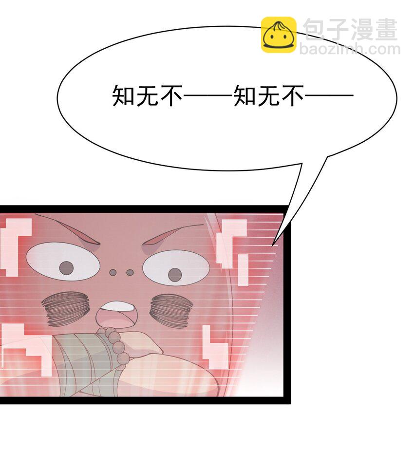 136 传台电脑过去(1/2)-第140话