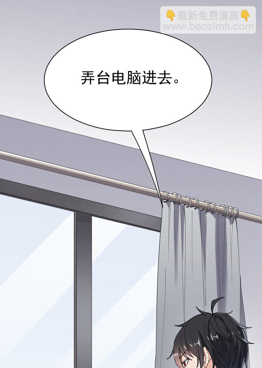 136 传台电脑过去(1/2)-第140话