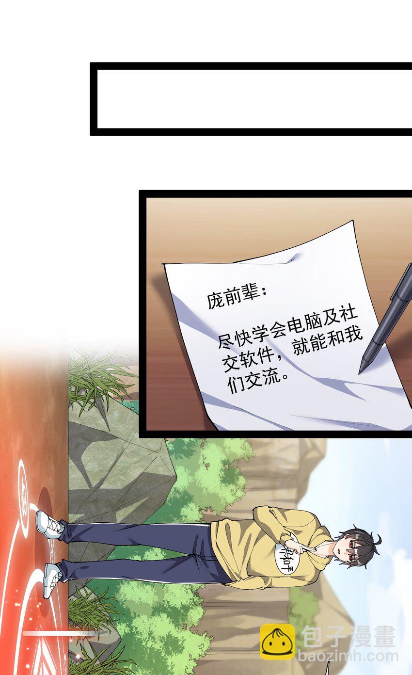 136 传台电脑过去(1/2)-第140话