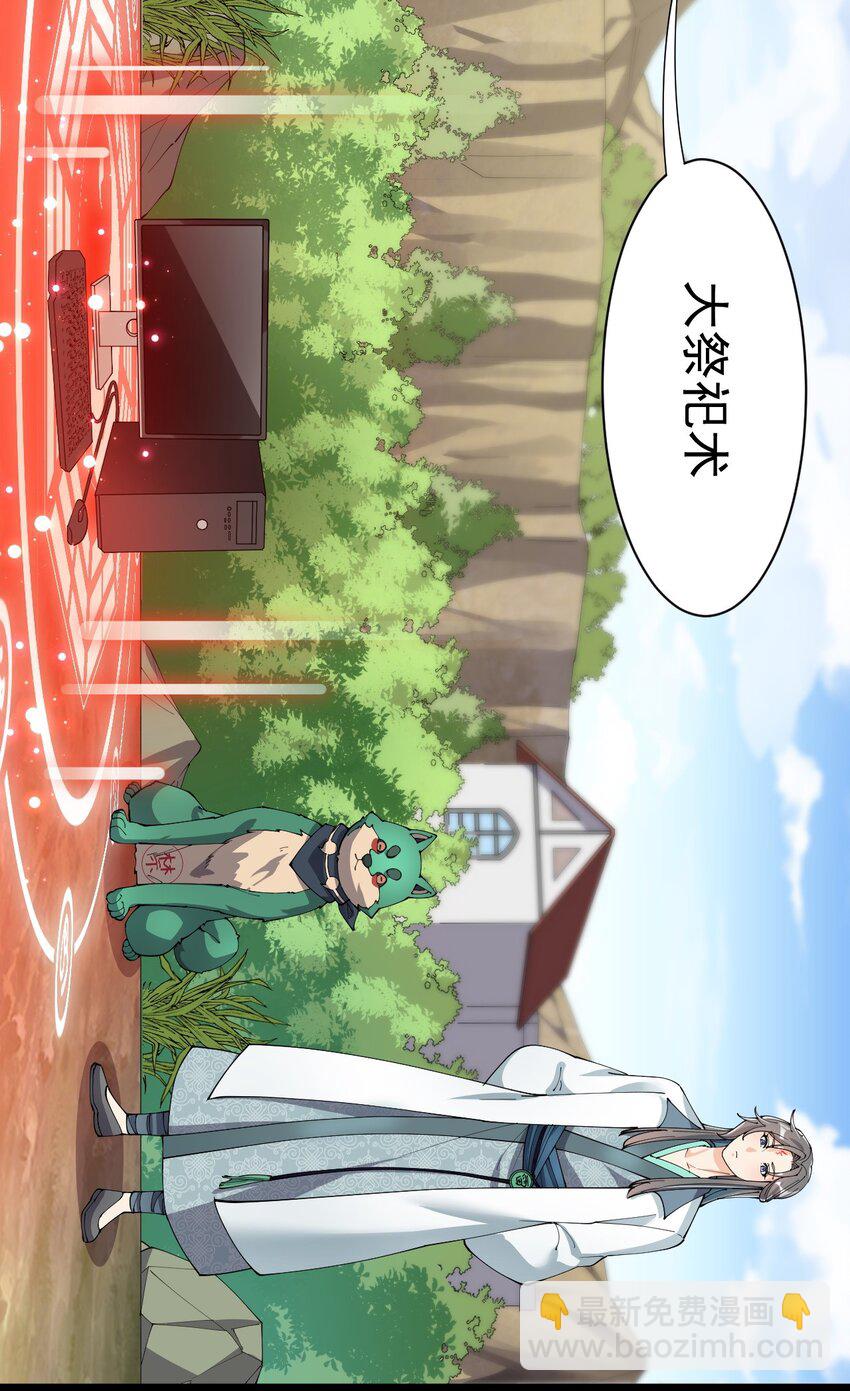 136 传台电脑过去(1/2)-第140话
