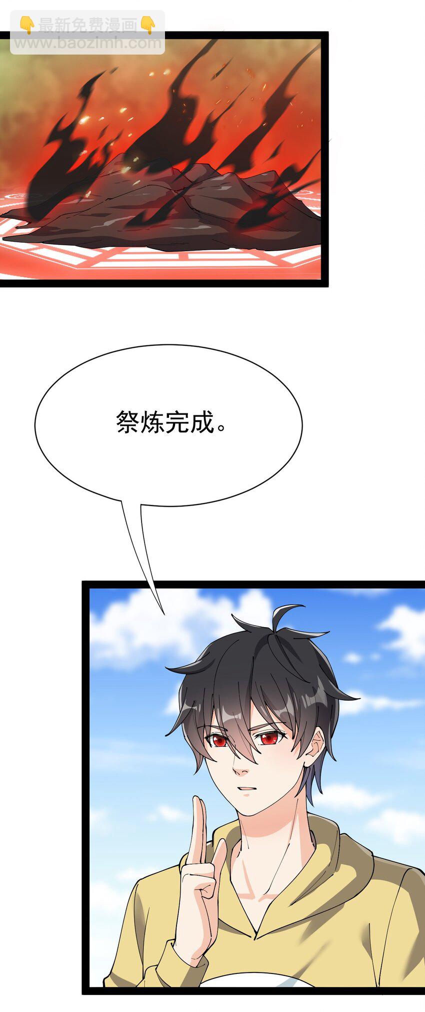 136 传台电脑过去(1/2)-第140话