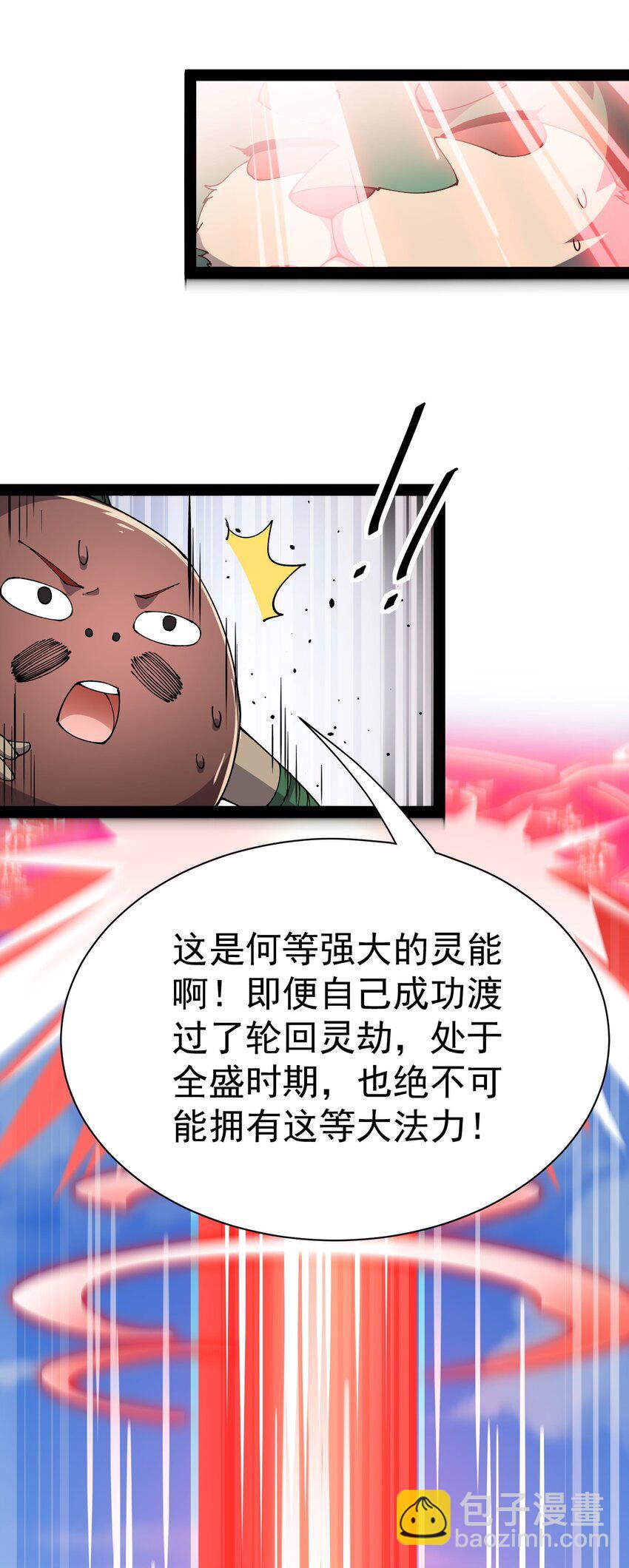 136 传台电脑过去(1/2)-第140话