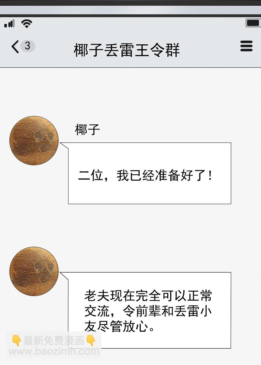 136 传台电脑过去(1/2)-第140话