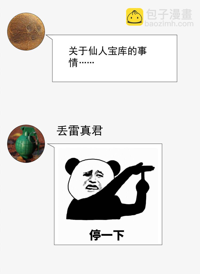136 传台电脑过去(1/2)-第140话