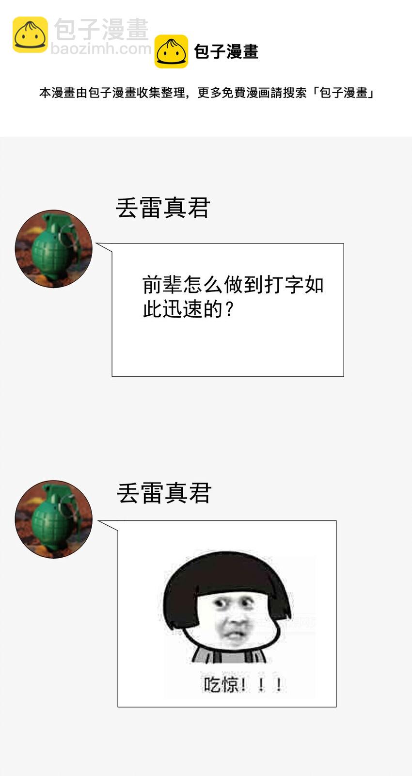 136 传台电脑过去(1/2)-第140话