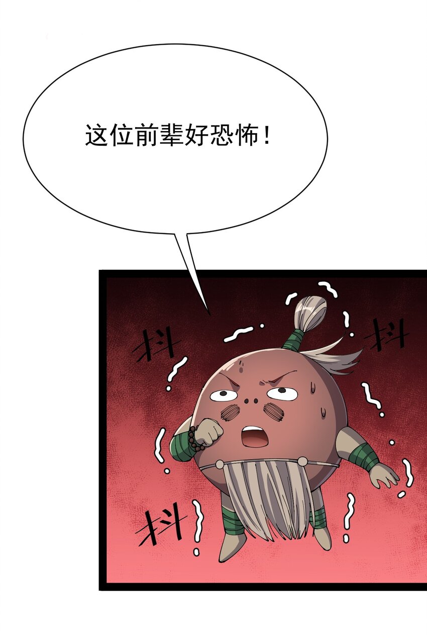 136 传台电脑过去(1/2)-第140话