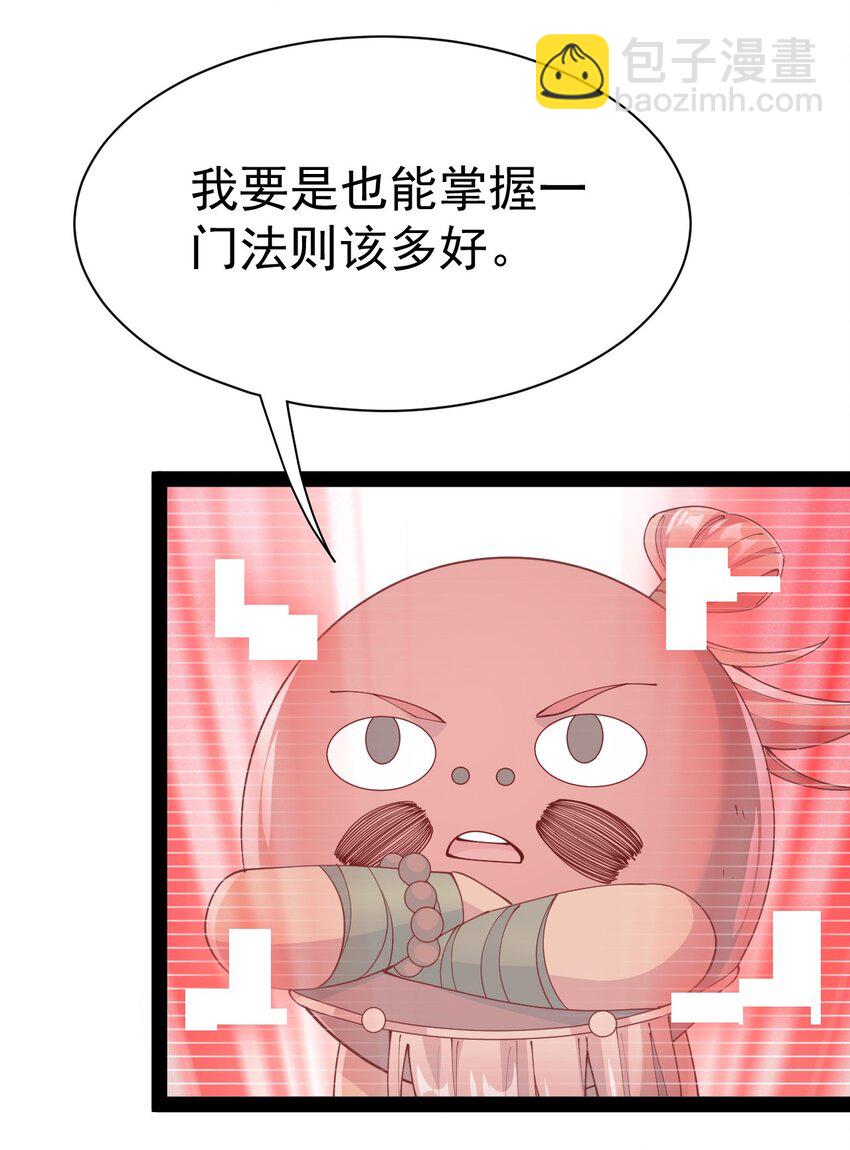 138 三千大道-第142话