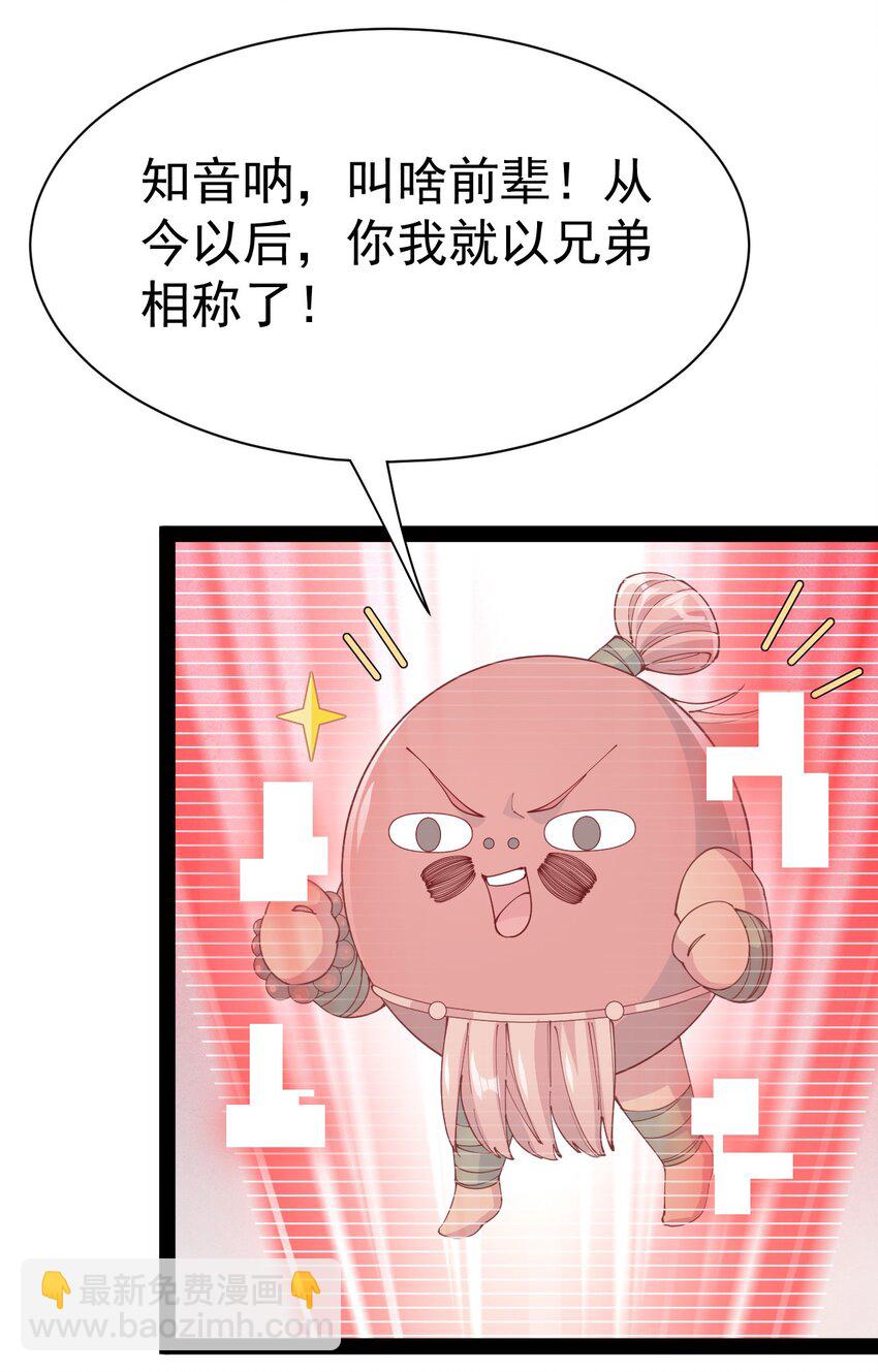 138 三千大道-第142话
