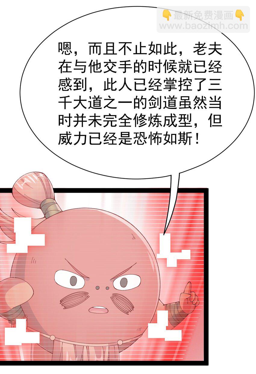 138 三千大道-第142话