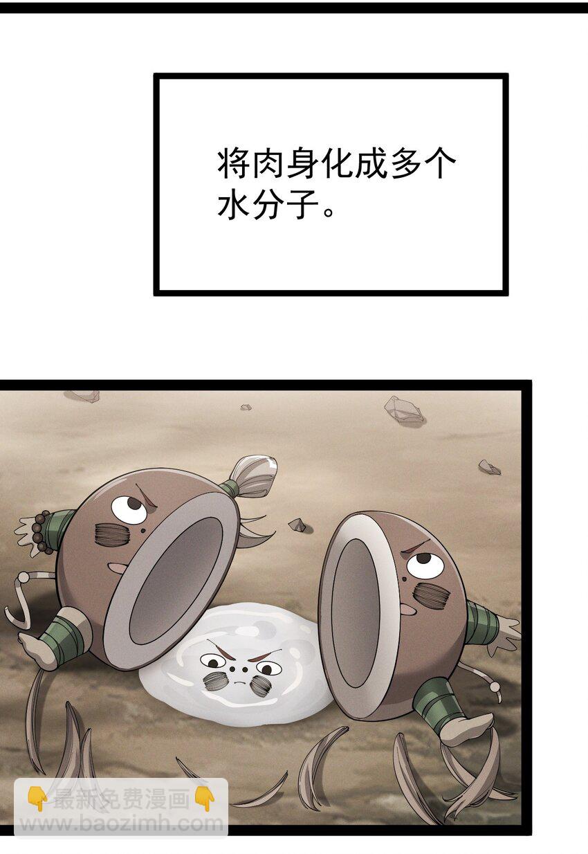138 三千大道-第142话