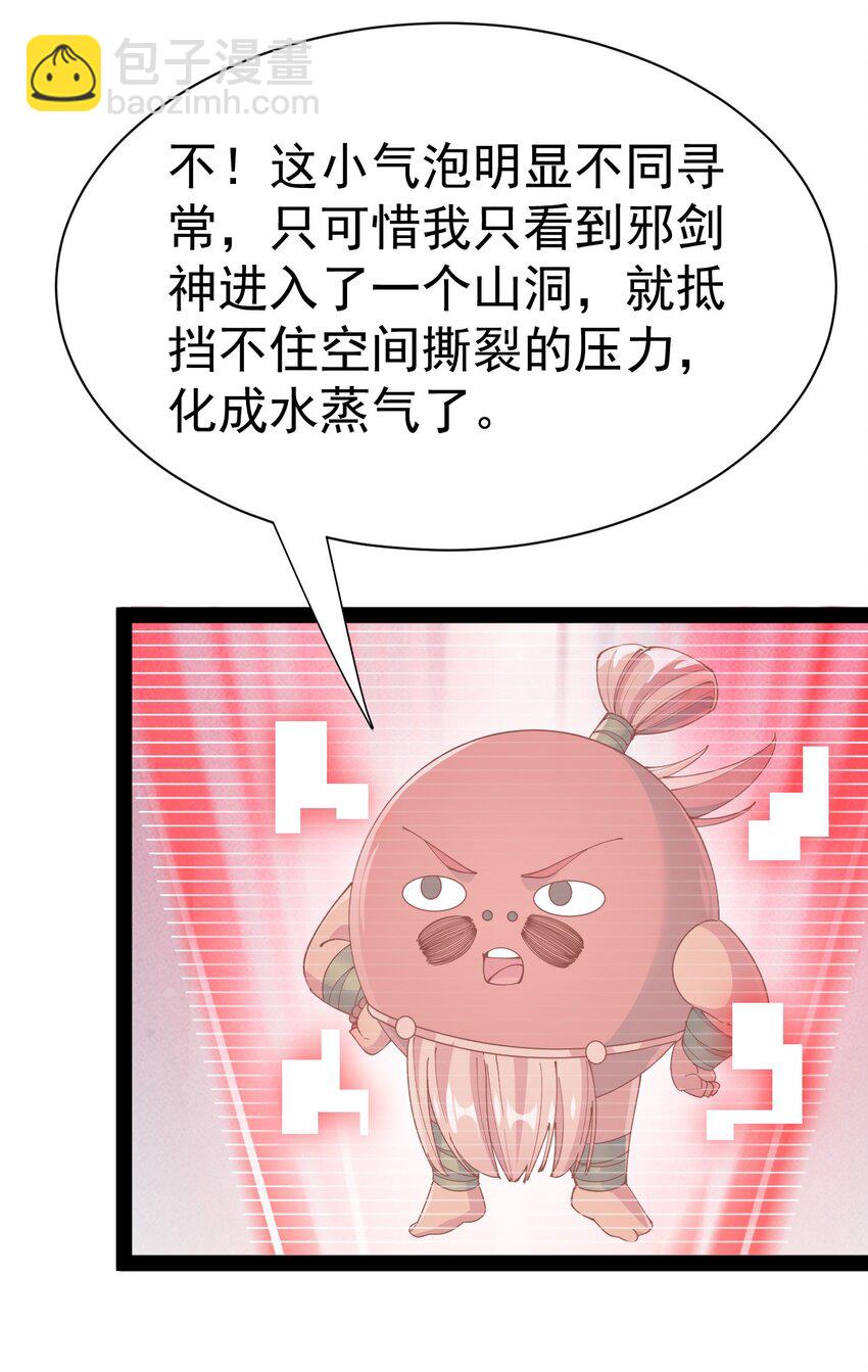 138 三千大道-第142话